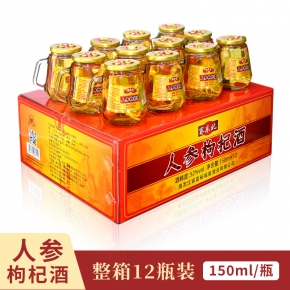 人参枸杞酒