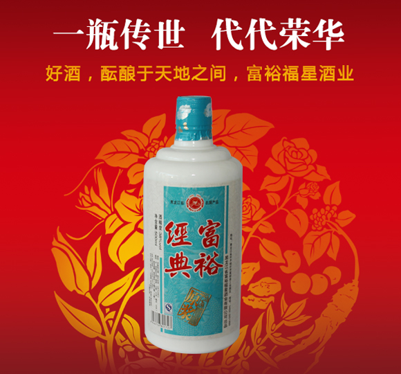 白酒厂家哪家好