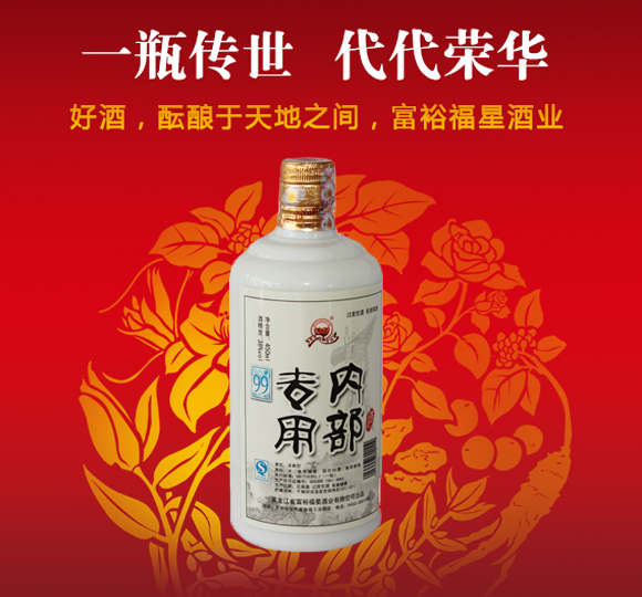 黑龙江白酒厂家