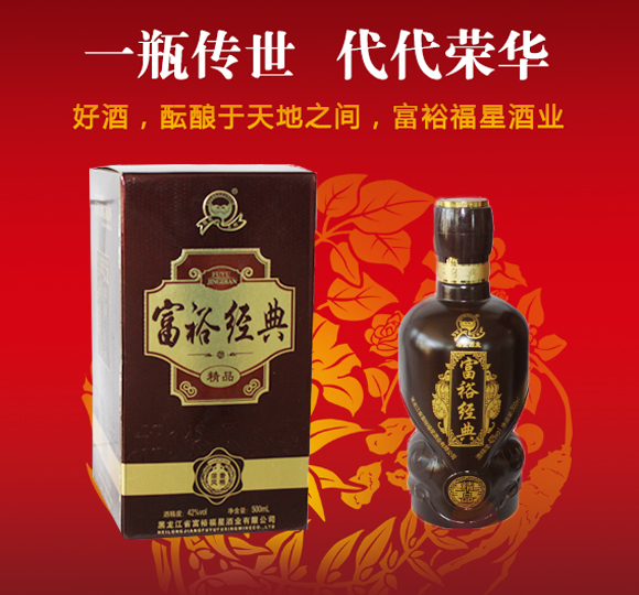 白酒供应商哪家好