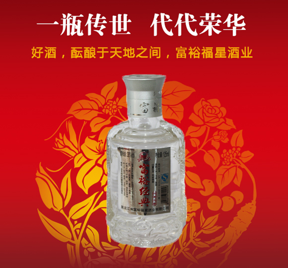 黑龙江白酒厂家哪家好