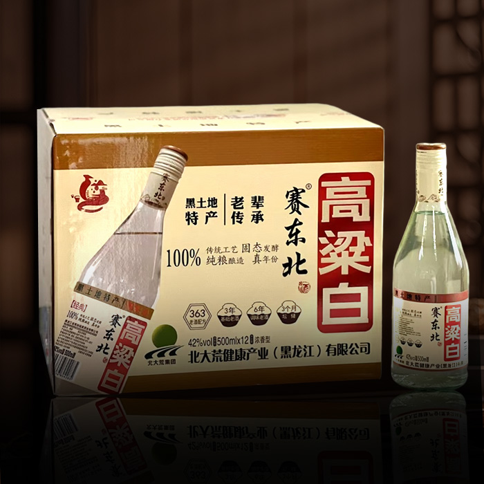 赛东北 高粱白.jpg